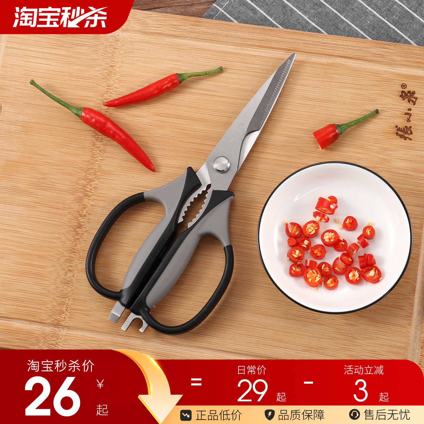 张小泉厨房剪刀家用多功能不锈钢剪菜鱼食物大剪子专用强力鸡骨头