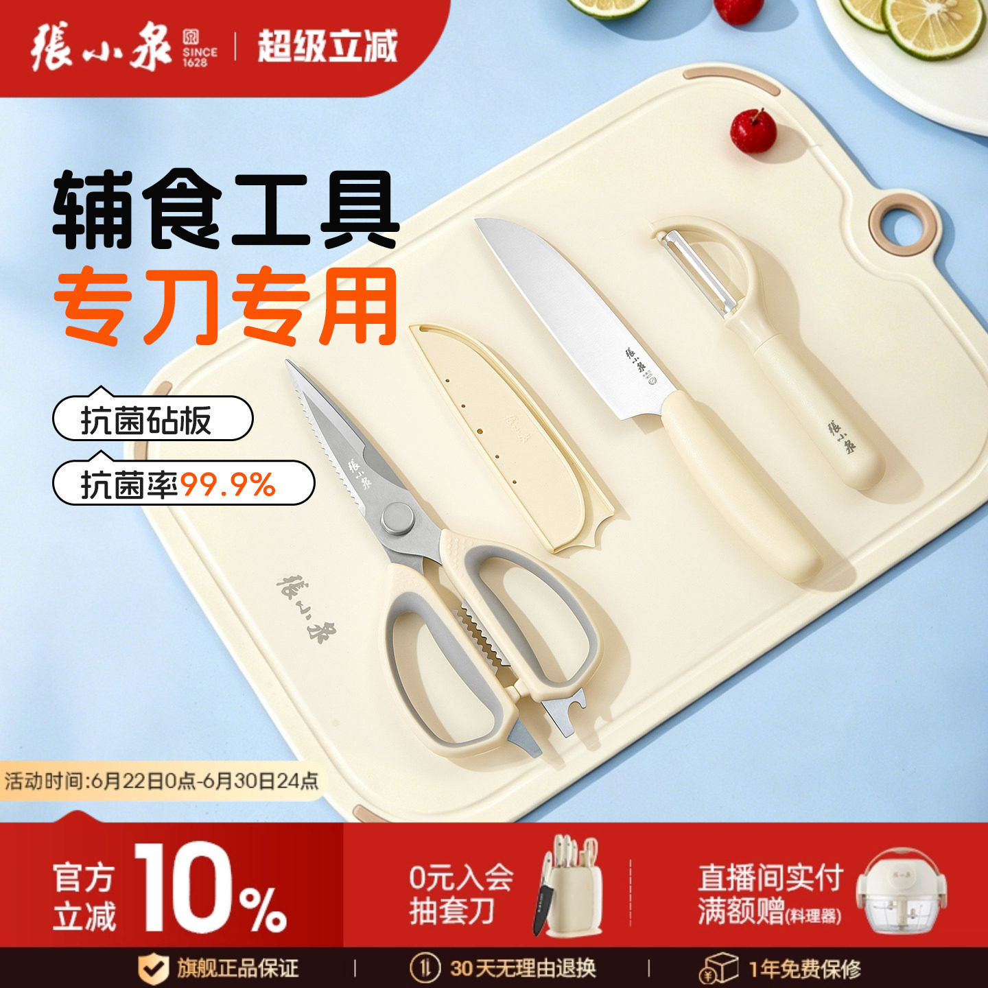 张小泉辅食刀具专用工具全套菜刀菜板厨具套装组合刀架旗舰店正品