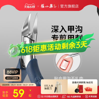 张小泉指甲剪甲沟专用指甲刀套装嵌甲钳斜口修脚工具炎鹰嘴钳指甲