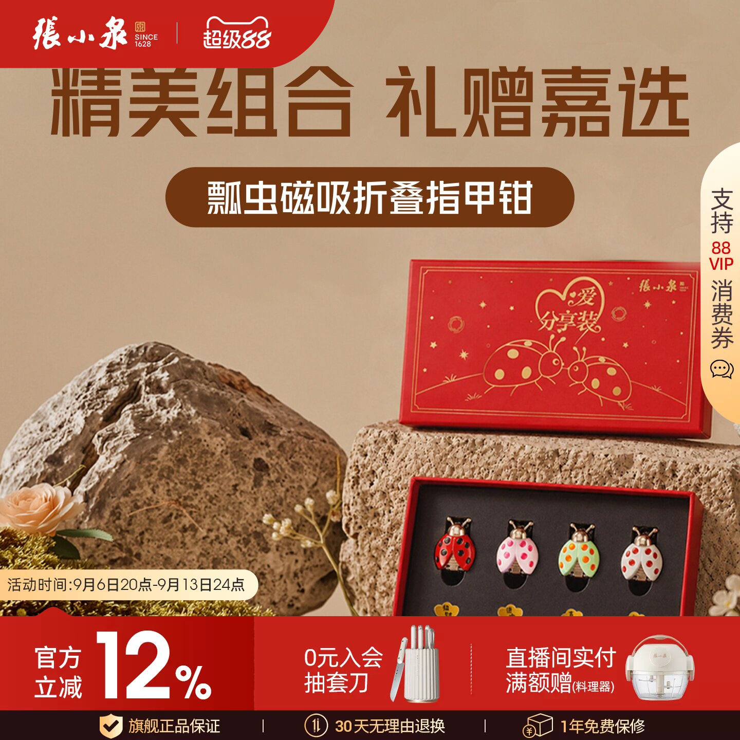 张小泉便携折叠磁吸指甲剪套装										