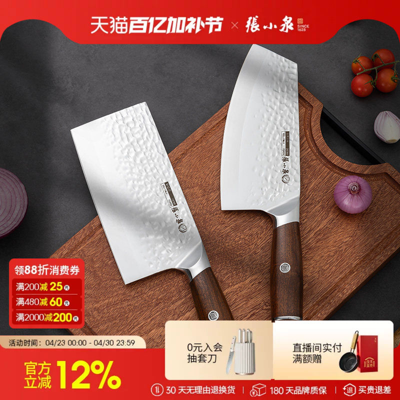 张小泉厨刀专业菜刀家用刀具厨房厨师专用切菜刀切片刀官方旗舰店