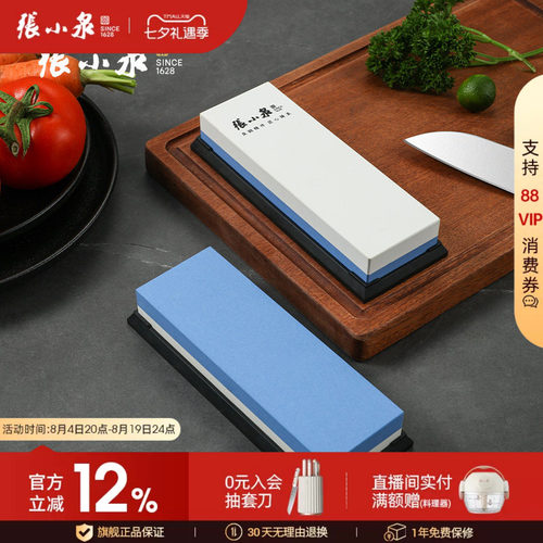 张小泉磨刀石双面磨刀石