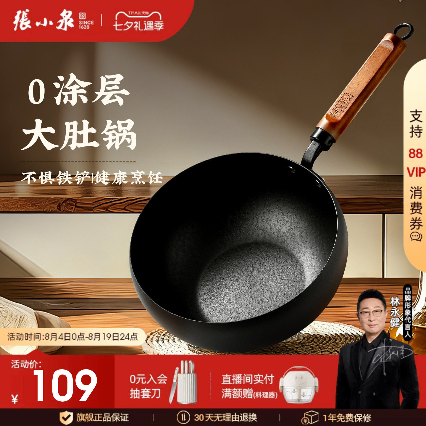 张小泉大肚锅无涂层铁锅