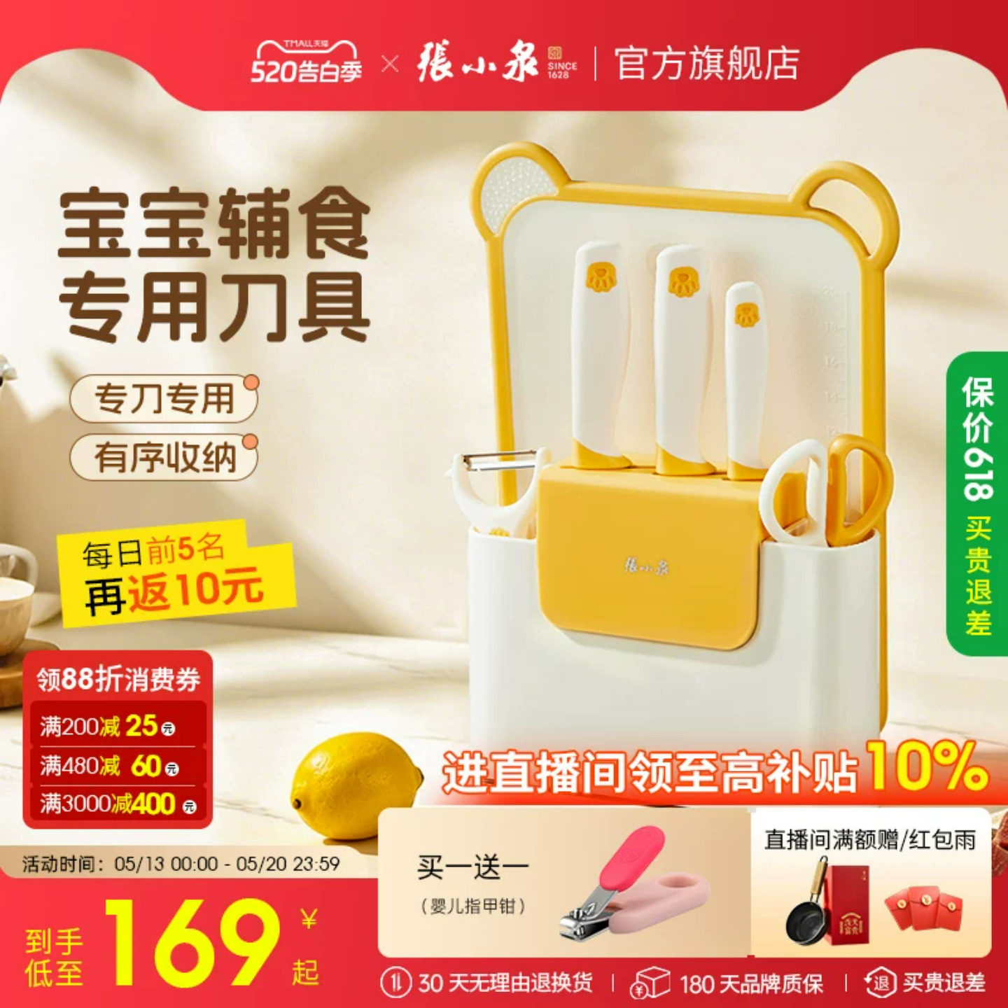 张小泉辅食菜板刀具套装厨房家用菜刀婴儿全套宝宝专用组合置物架