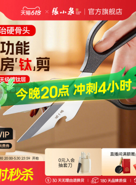 张小泉灰钛强力鸡骨剪刀厨房家用剪鸡鸭鹅骨头专用不锈钢锋利剪刀