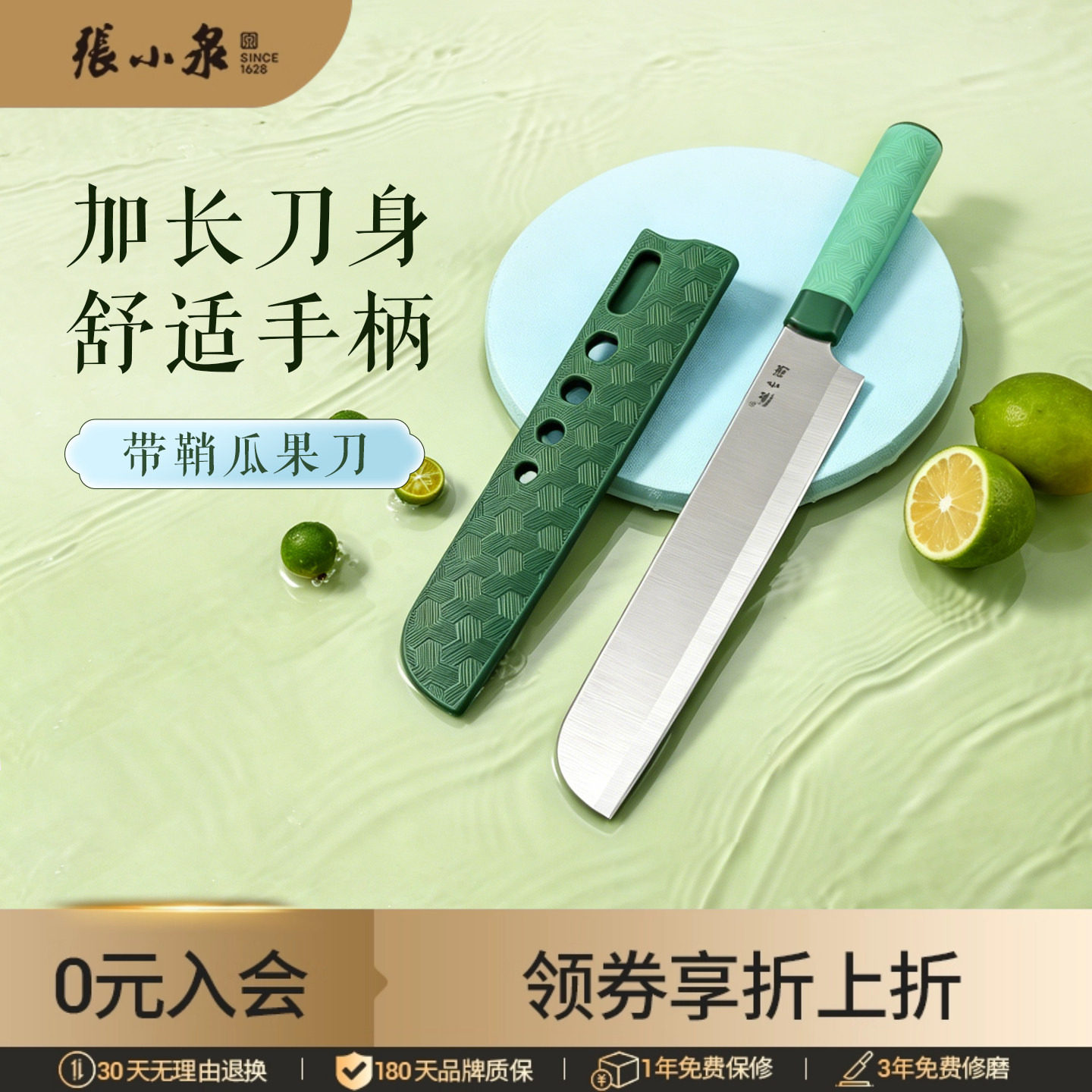 张小泉多用瓜果刀切西瓜神器不锈钢水果刀削皮家用加长切瓜工具