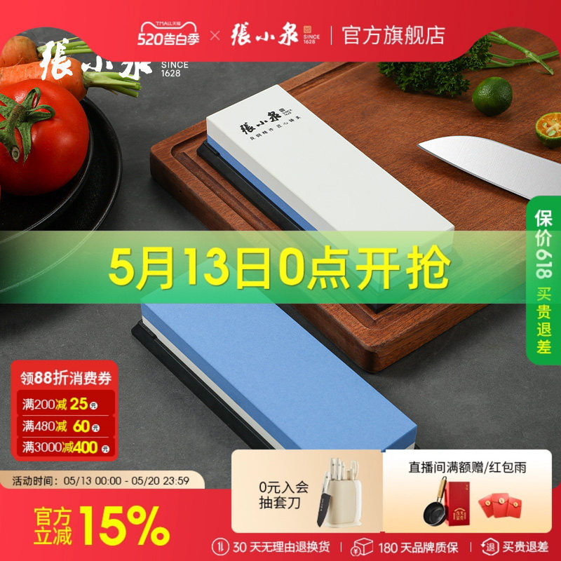 张小泉速锐磨刀神器 磨刀石快速磨刀器手动 家用菜刀厨房易磨刀