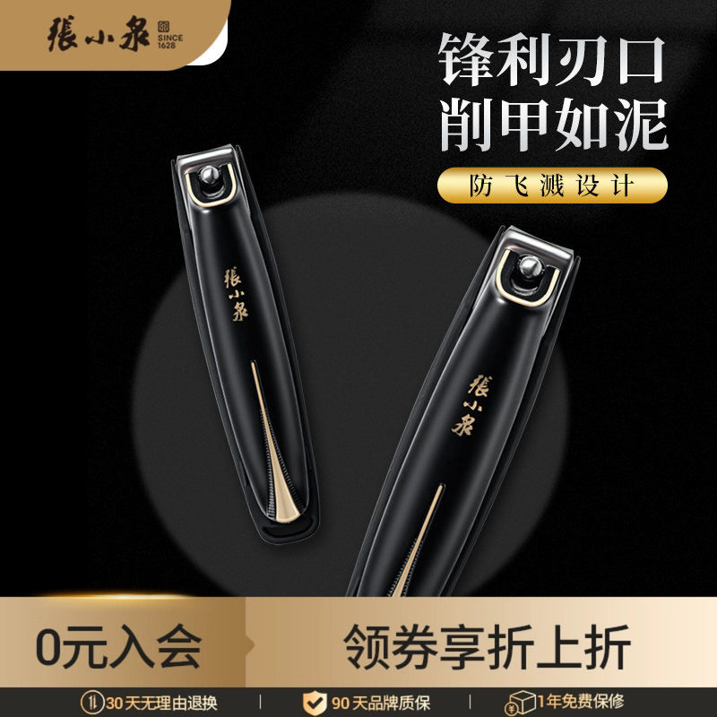 张小泉大号家用不锈钢平口指甲剪弧口修脚工具锉刀趾甲钳单个装