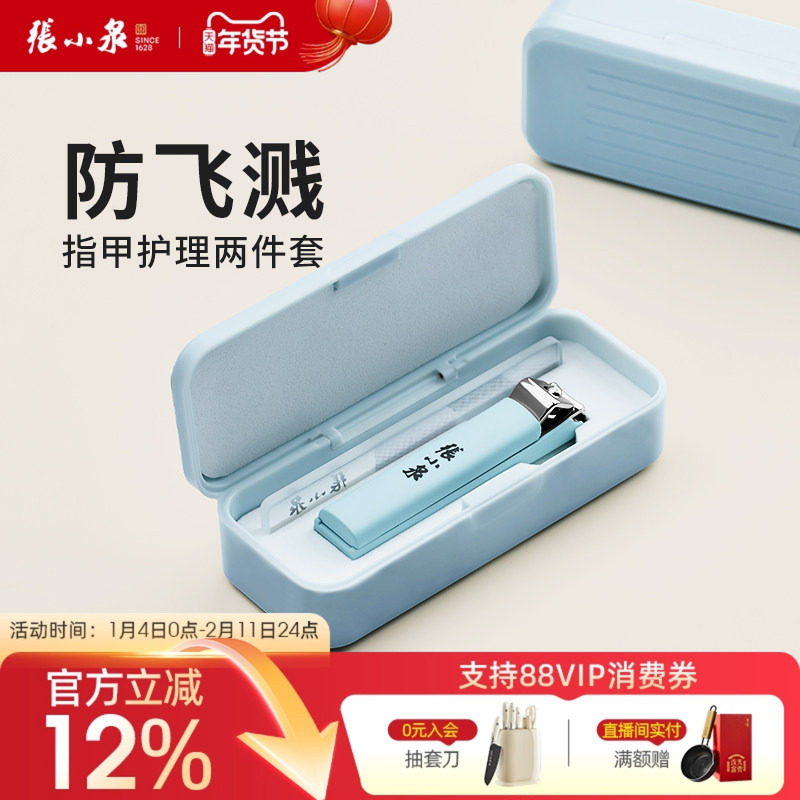 张小泉指甲刀家用指甲剪高档剪指甲刀女男士专用修脚钳套装工具