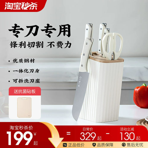 张小泉刀具套装菜刀组合