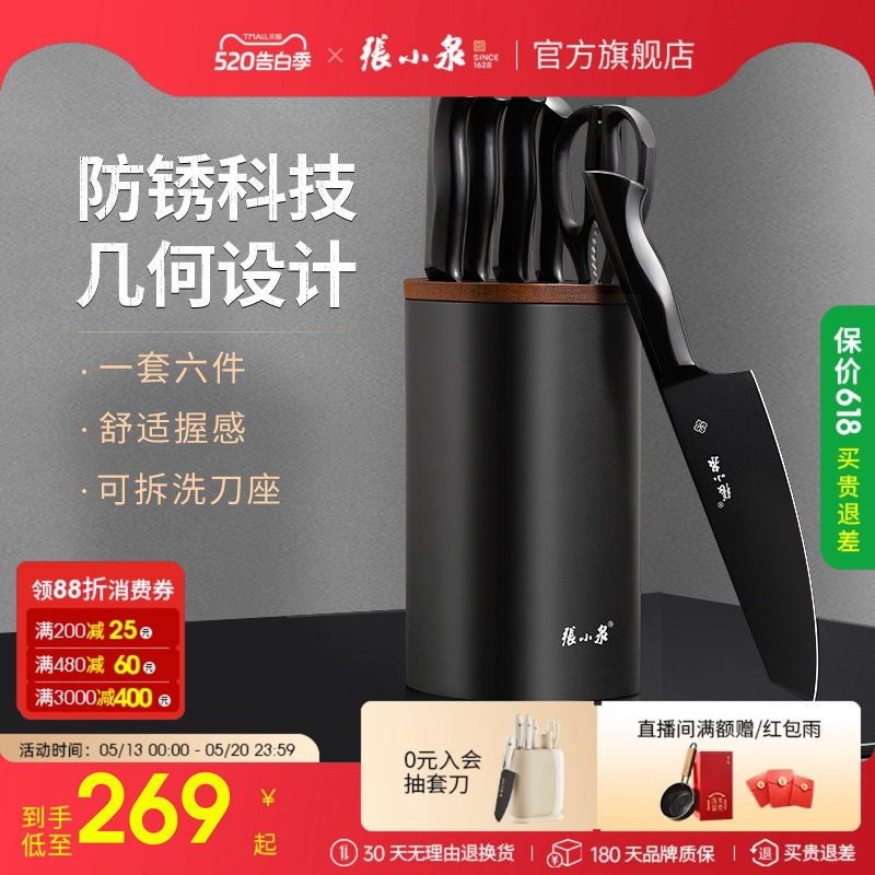 张小泉墨影刀具套装厨房菜刀家用厨师专用菜刀斩骨切片刀组合厨具