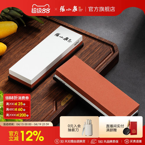 张小泉专业磨刀石双面粗细磨刀器厨房锋利磨刀架家用磨刀神器正品
