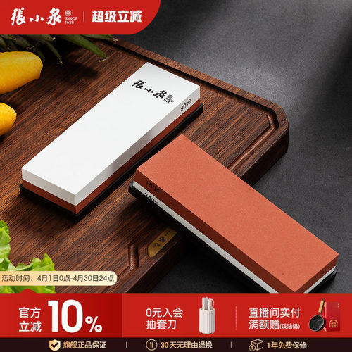 张小泉专业磨刀石双面粗细磨刀器厨房锋利磨刀架家用磨刀神器正品