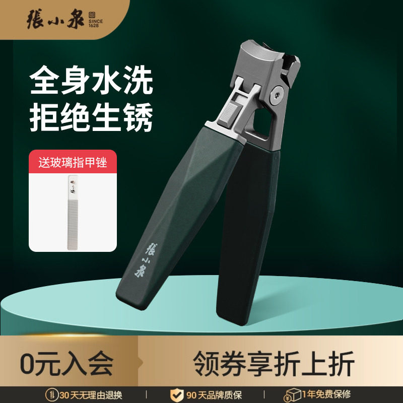 张小泉防飞溅大开口指甲剪刀套装硬厚脚指甲剪单个便携修指甲剪钳