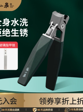 张小泉防飞溅大开口指甲剪刀套装硬厚脚指甲剪单个便携修指甲剪钳