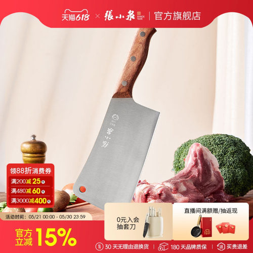 张小泉砍骨刀家用砍骨头专用