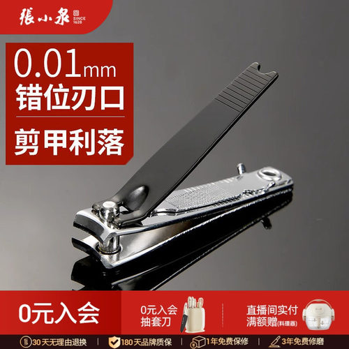 张小泉美甲工具指甲钳修甲儿童