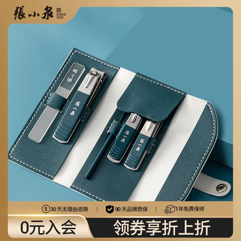 套裝指甲鉗指甲剪刀張小泉