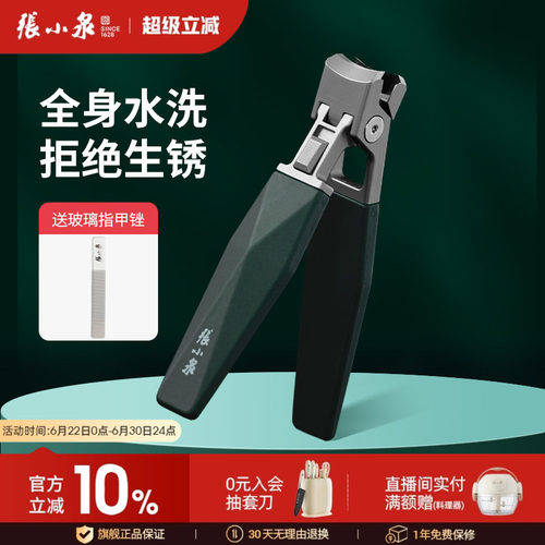 张小泉防飞溅大开口指甲剪刀套装硬厚脚指甲剪单个便携修指甲剪钳