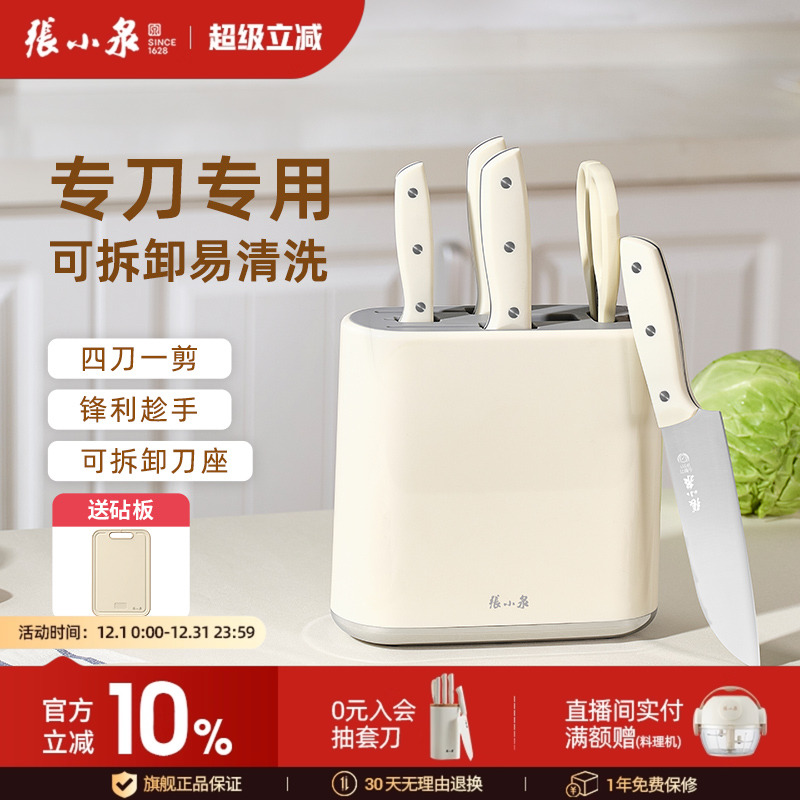 张小泉刀具六件套家用厨房不锈钢菜刀切片刀组合套装厨具官方正品