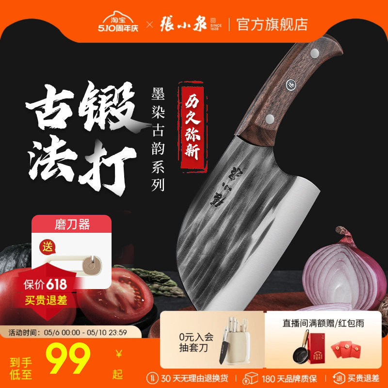 张小泉菜刀圆头锻打切菜刀家用刀具厨房切片斩切刀官方旗舰店正品