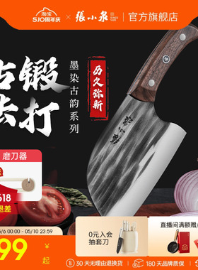 张小泉菜刀圆头锻打切菜刀家用刀具厨房切片斩切刀官方旗舰店正品