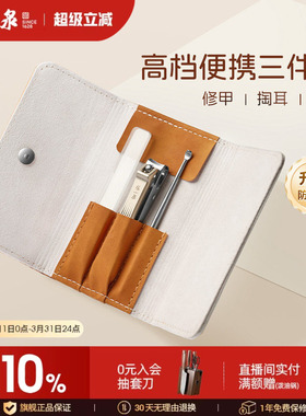 张小泉家用指甲钳防飞溅修指甲刀指甲剪挖耳勺磨甲器工具套装正品