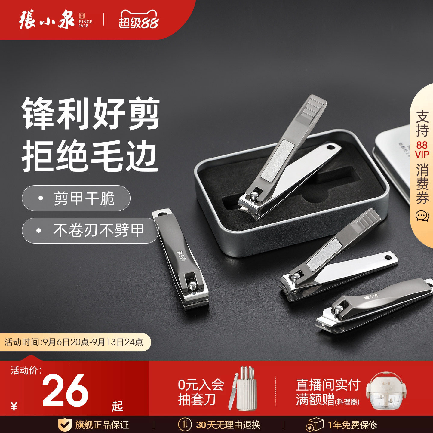 张小泉不锈钢指甲剪家用大小号平口指甲剪弧口修脚工具锉刀趾甲钳