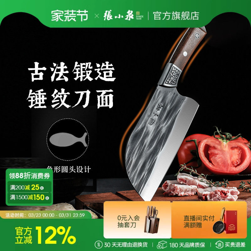 张小泉菜刀古澜祥云锻打鱼头刀家用厨房刀具切片斩切刀旗舰店正品
