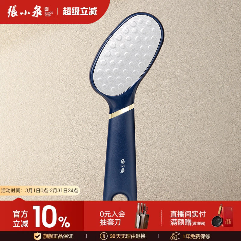 张小泉搓脚板洗脚刷磨脚石去角质足部护理家用清洁神器