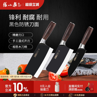 张小泉菜刀家用厨房切片刀厨师专用不锈钢切菜刀切肉斩骨刀具大全