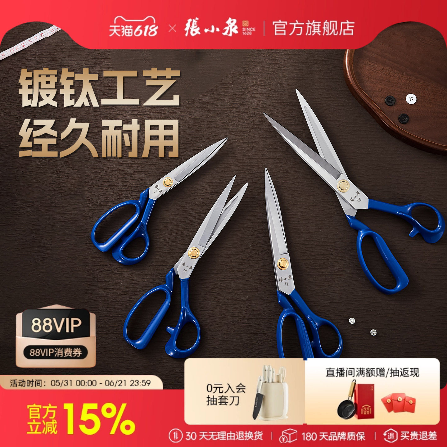 张小泉镀钛工艺裁缝剪刀家用纫专用工业高硬度锋利大剪子裁布衣服