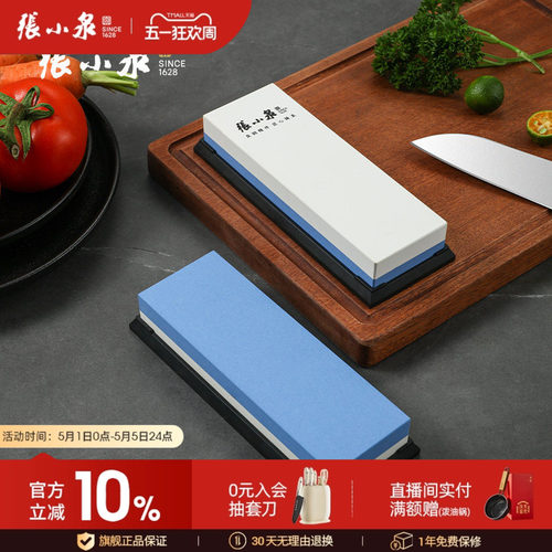 张小泉磨刀石双面磨刀石