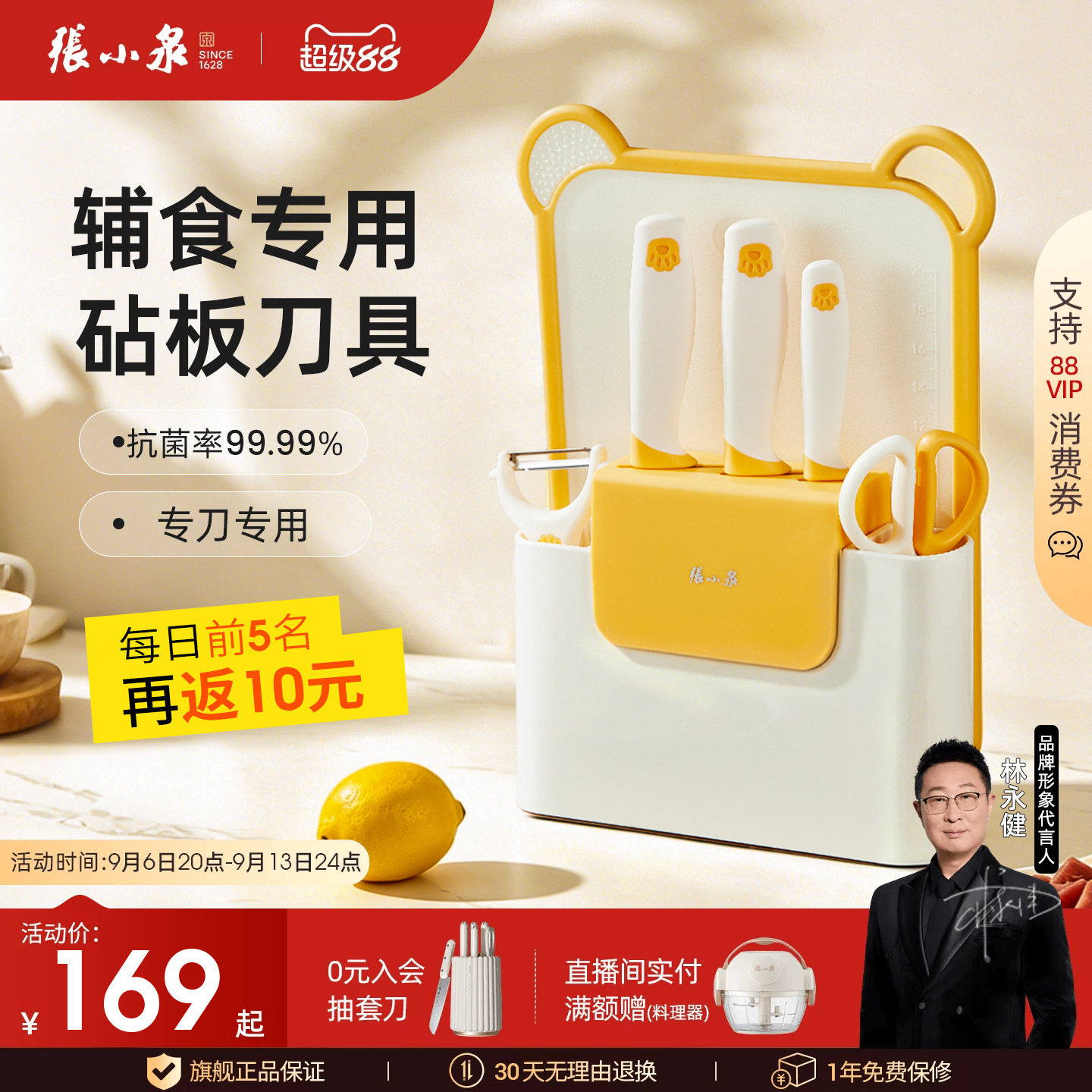 张小泉辅食刀具套装宝宝专用图片