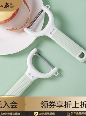 张小泉多功能水果削皮刀不锈钢刨皮刀家用刮皮刀瓜果刀土豆削皮器