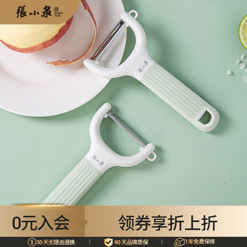 张小泉家用水果刨皮刀多功削皮刀