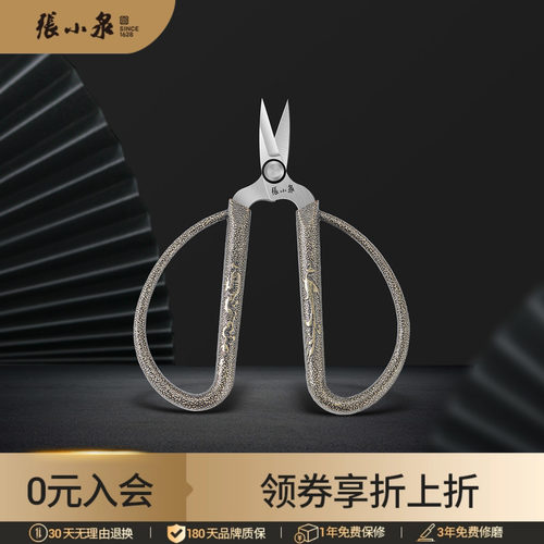 张小泉家用不锈钢小剪刀