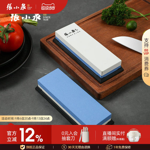 张小泉磨刀石双面磨刀石