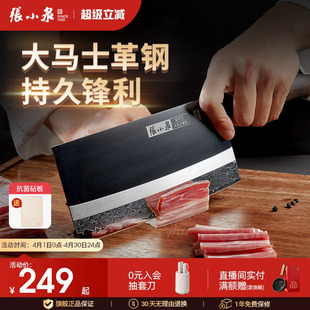 张小泉闲云大马士革钢菜刀家用锋利切片刀切菜刀具官方旗舰店正品