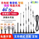 GPRS无线模块天线 售货机3G 5G物联网DTU 4G吸盘天线充电桩GSM扫码