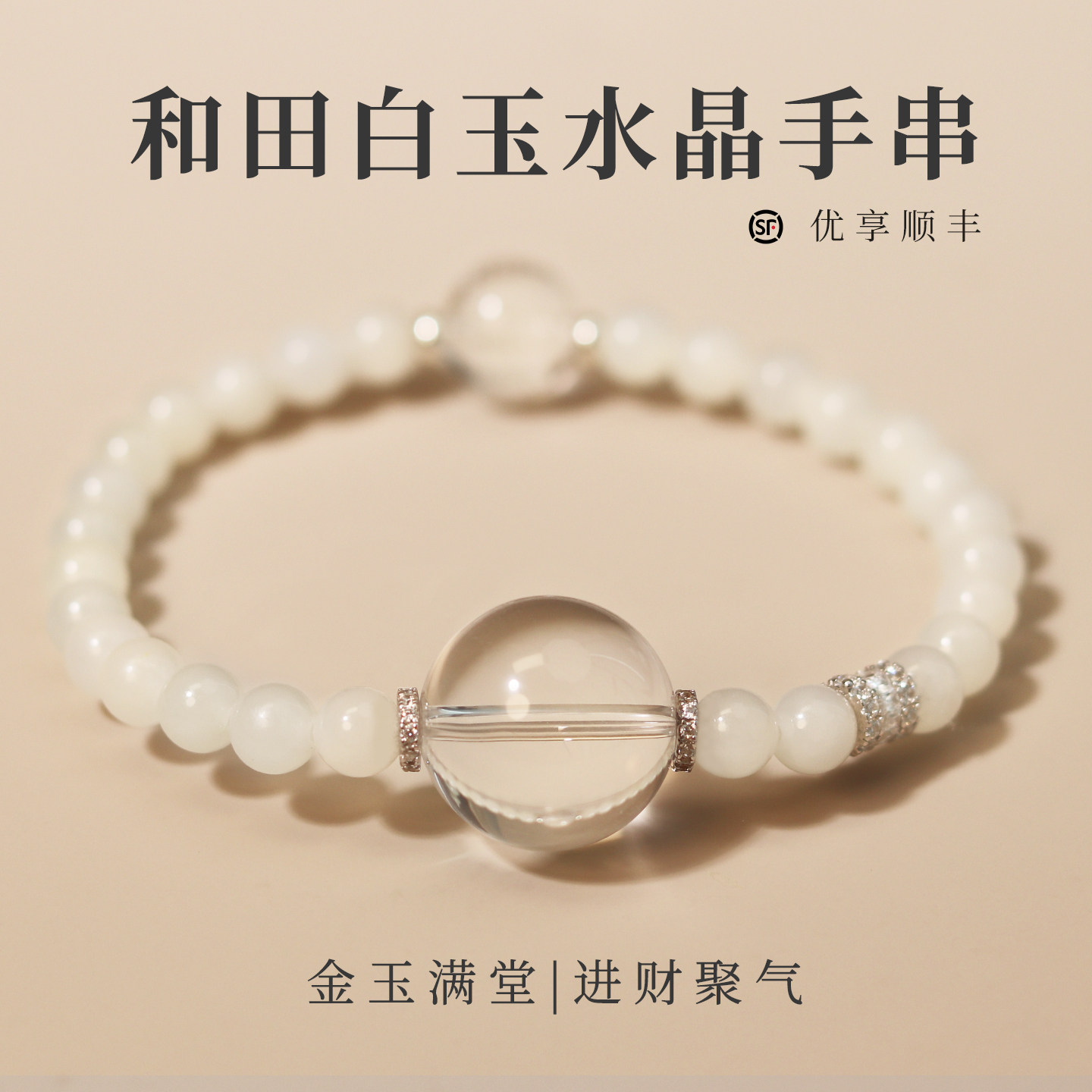 凡事如意【金玉满堂聚宝盆】天然和田白玉手串送礼自用女款新中式
