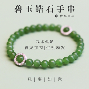 凡事如意【青龙守护否极泰来】天然碧玉手串s925纯银原创国学设计