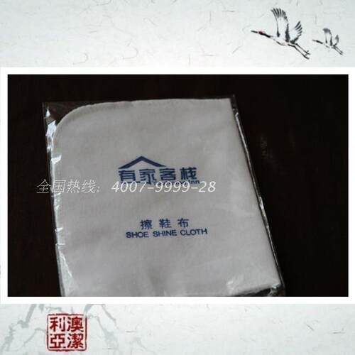 有家客栈连锁酒店擦鞋布 棉布擦鞋布 定制LOGO 宾馆纯棉面料鞋擦