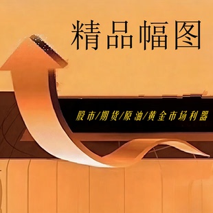 无加密语言指标源码 手机压力支撑 源码 文华博易倚天波段短线公式