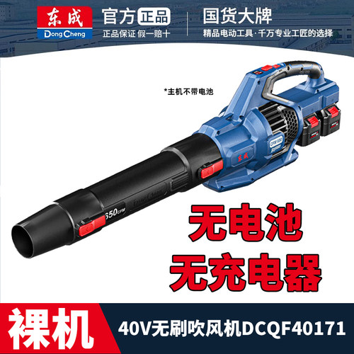 东成无刷充电大功率鼓风机除尘