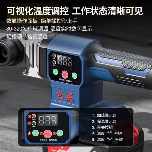 东成DCQR32充电式热熔塑焊机