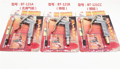 BOTER波特吹尘枪BT-128吹风枪 气动尘气枪 吹灰尘DG10 气动清洗枪