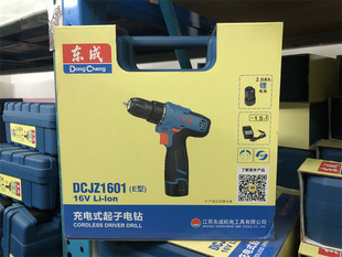 东成电钻电动螺丝刀16v 充电式多功能家用电转 小手枪钻DCJZ1601E