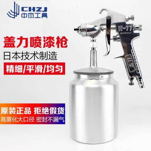 中杰气动工具/盖力油漆喷枪K3/75S/75G/71S/71G/77S/77G/PQ-2