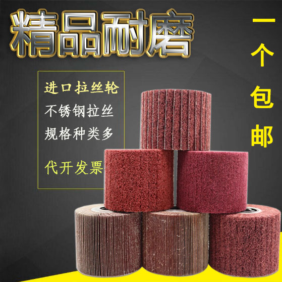 专用百洁布铝材金属进口抛光轮